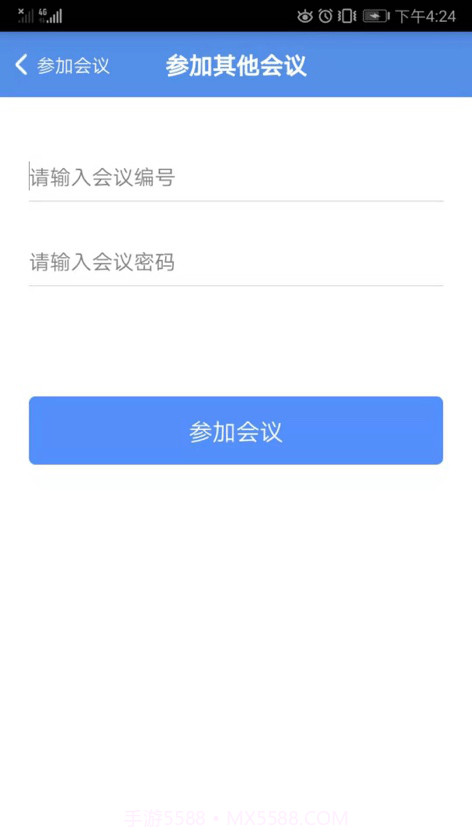 沃会通云会议截图5 沃会通云会议截图5