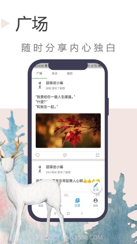 语录迷截图3 语录迷截图3