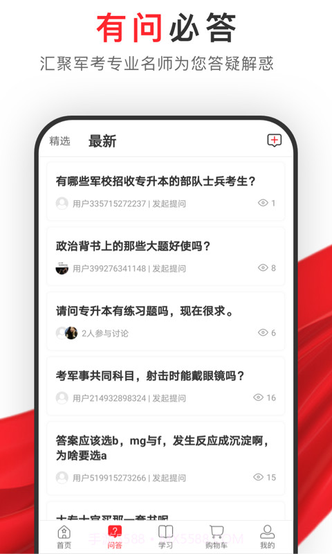 81之家军考截图2 81之家军考截图2