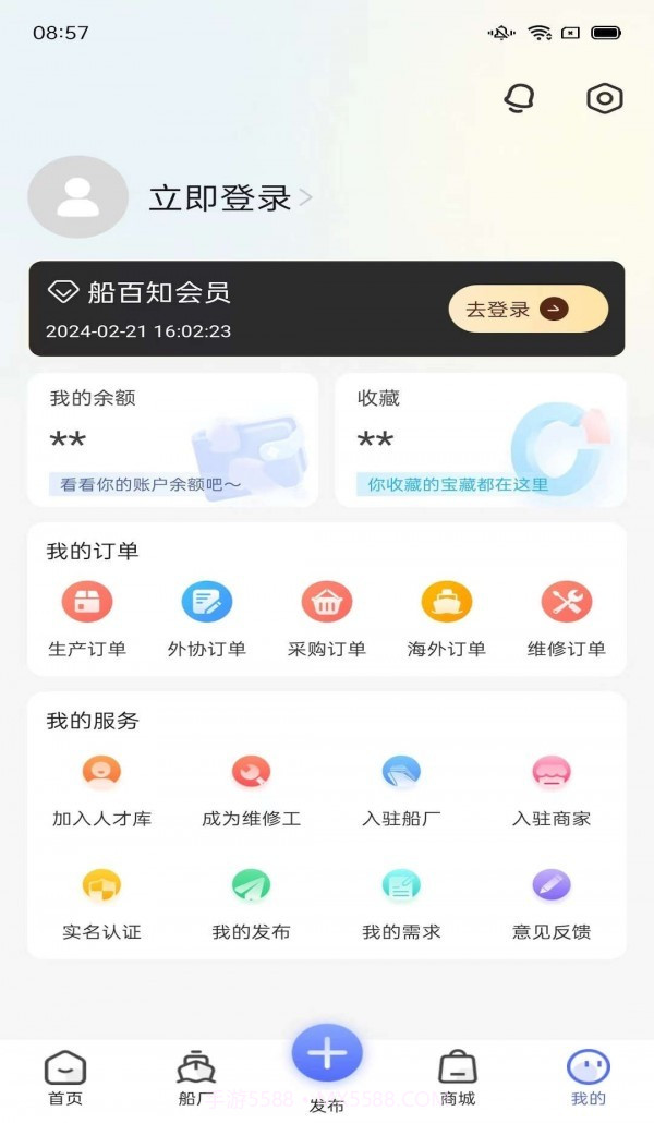 船百知截图1 船百知截图1