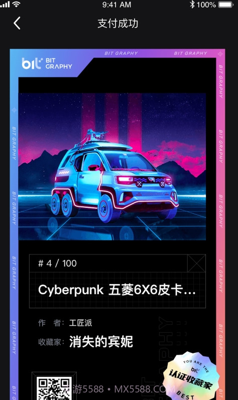 Bitgraphy潮玩截图1 Bitgraphy潮玩截图1