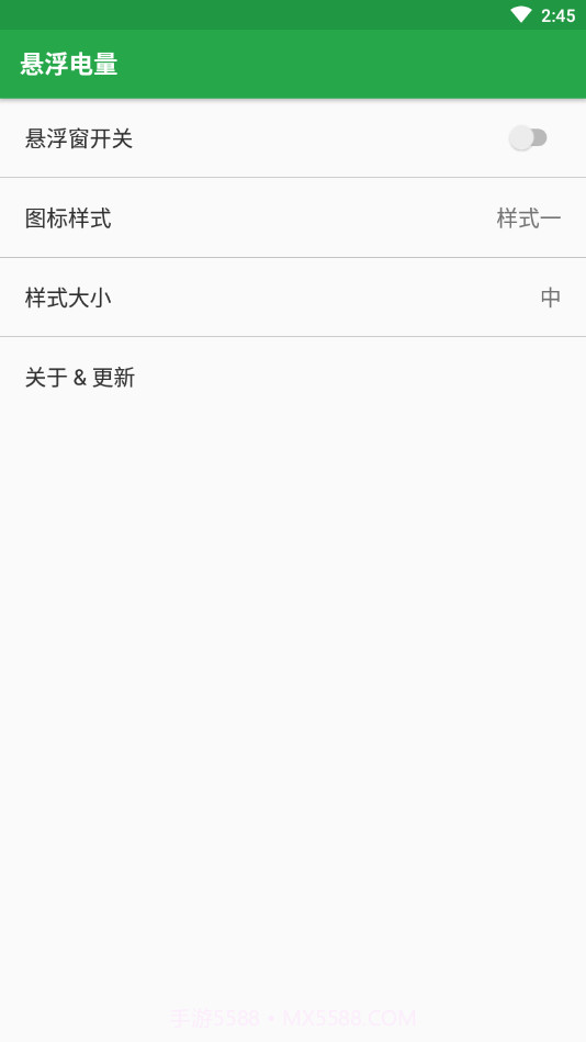 悬浮电量手机版截图1 悬浮电量手机版截图1