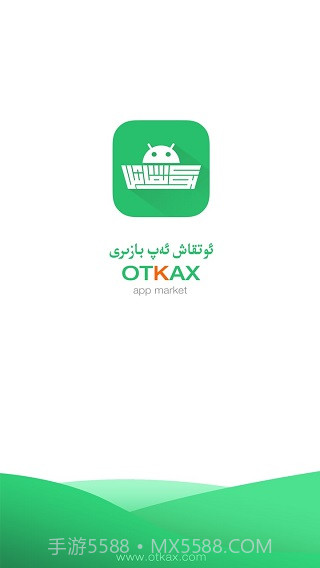 otkax安卓应用市场截图1 otkax安卓应用市场截图1