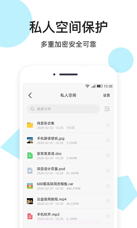 米云网盘截图4 米云网盘截图4