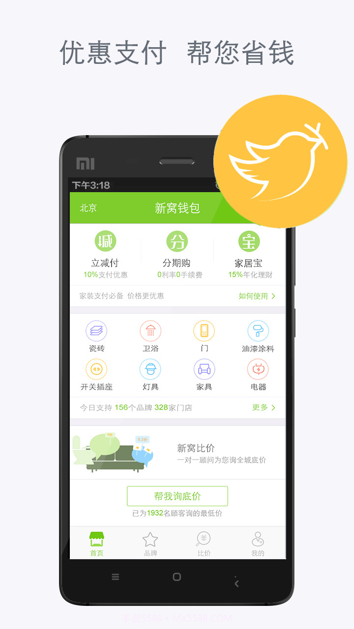 新窝钱包截图1 新窝钱包截图1