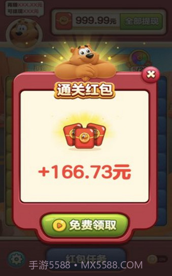 小熊爱消除截图2 小熊爱消除截图2