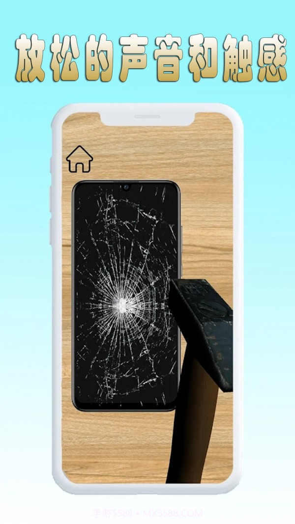 指尖解压玩具盒子截图3 指尖解压玩具盒子截图3