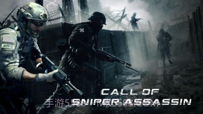 狙击:使命战场截图1 狙击:使命战场截图1