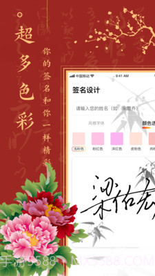 字体签名设计截图2 字体签名设计截图2