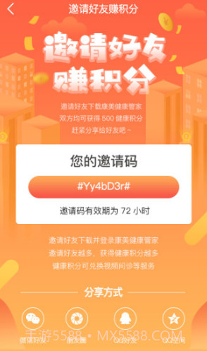 康美健康管家V4.8.6 安卓最新版截图1 康美健康管家V4.8.6 安卓最新版截图1