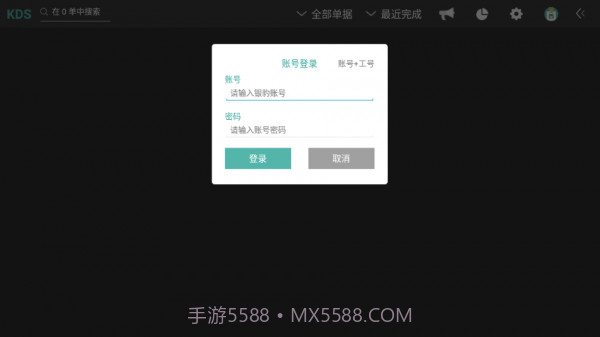 银豹电子厨打截图4 银豹电子厨打截图4