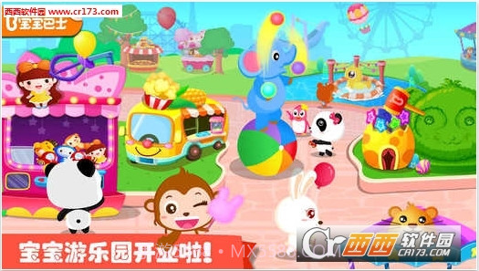 宝宝游乐园游戏截图5 宝宝游乐园游戏截图5