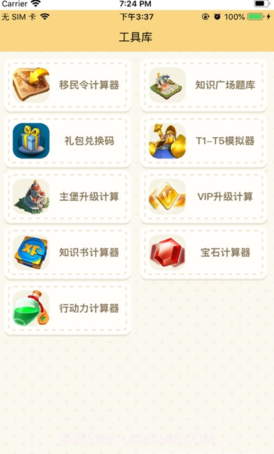 rok助手工具截图2