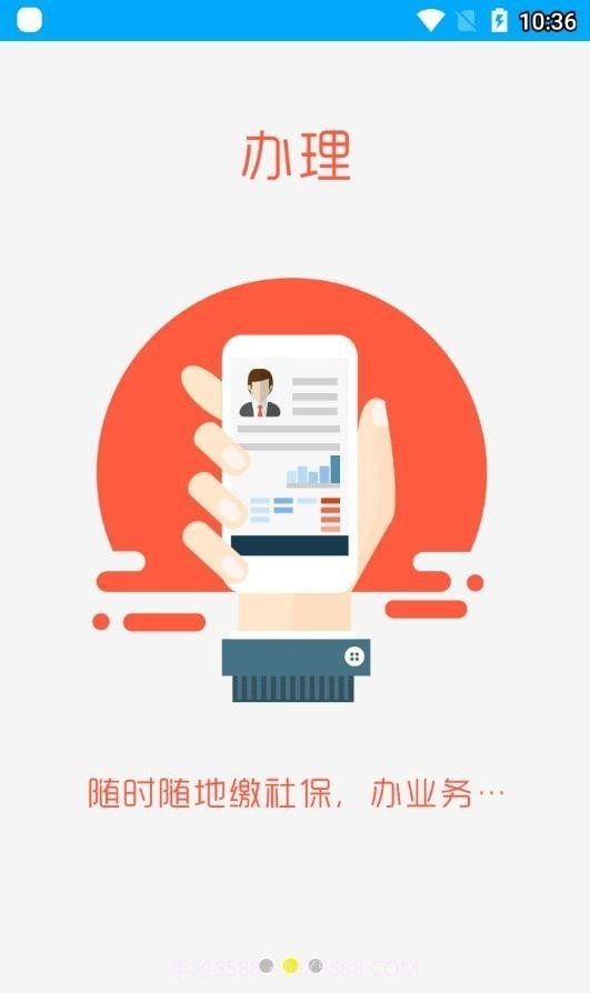 淮南人社局截图1 淮南人社局截图1