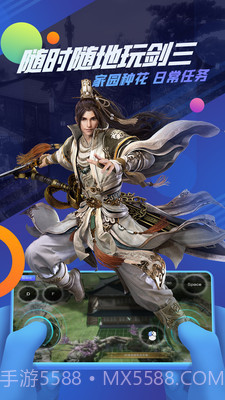 追玩截图3 追玩截图3