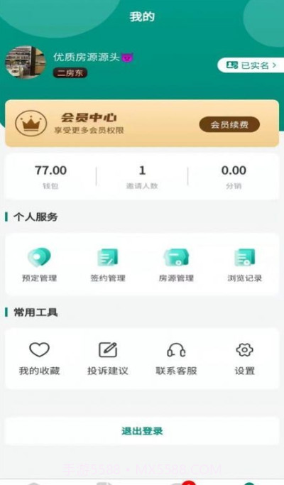 去哪租房截图4 去哪租房截图4