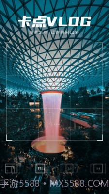 视频制作剪极截图2