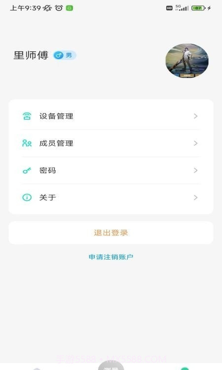 马德保康血压计截图2 马德保康血压计截图2