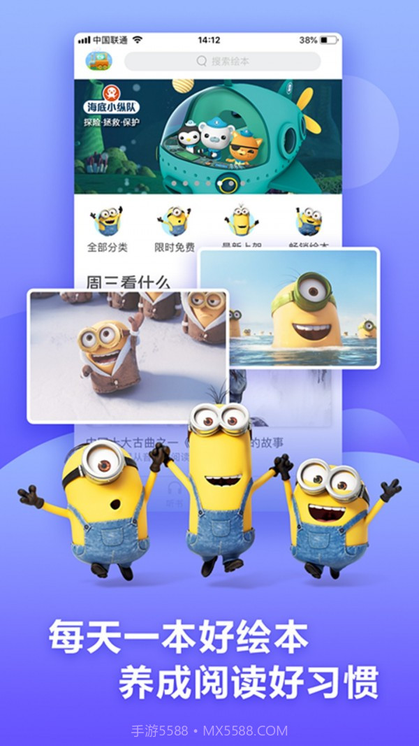 咿啦看书绘本故事截图2