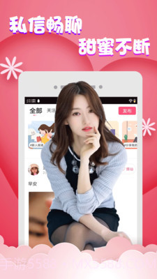 附近聊聊截图1 附近聊聊截图1