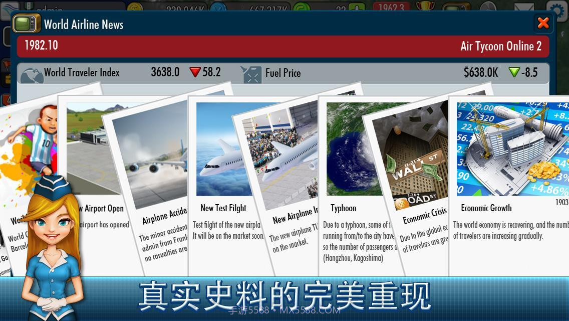 航空大亨2截图2 航空大亨2截图2