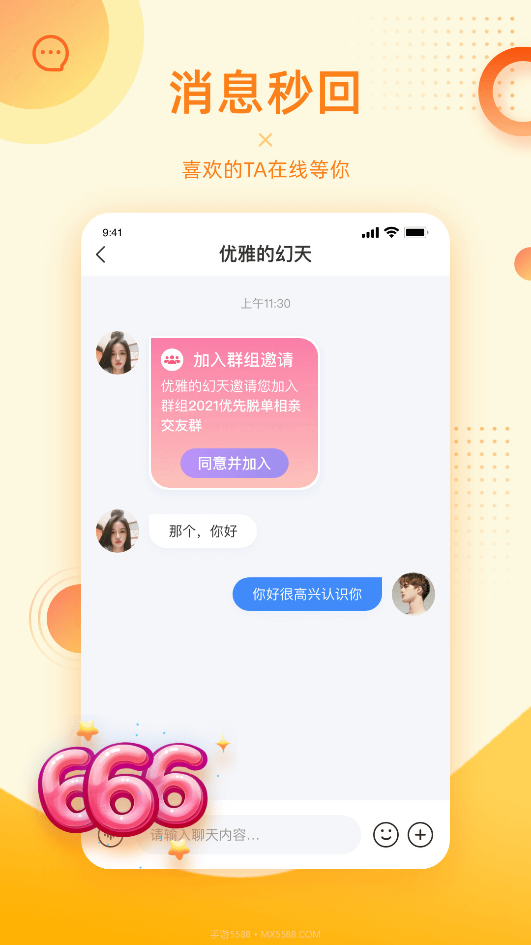 对爱相亲截图2 对爱相亲截图2