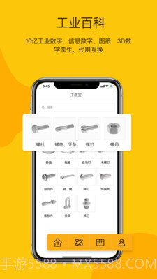 工数宝截图1 工数宝截图1