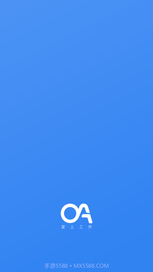 爱上工作截图1 爱上工作截图1