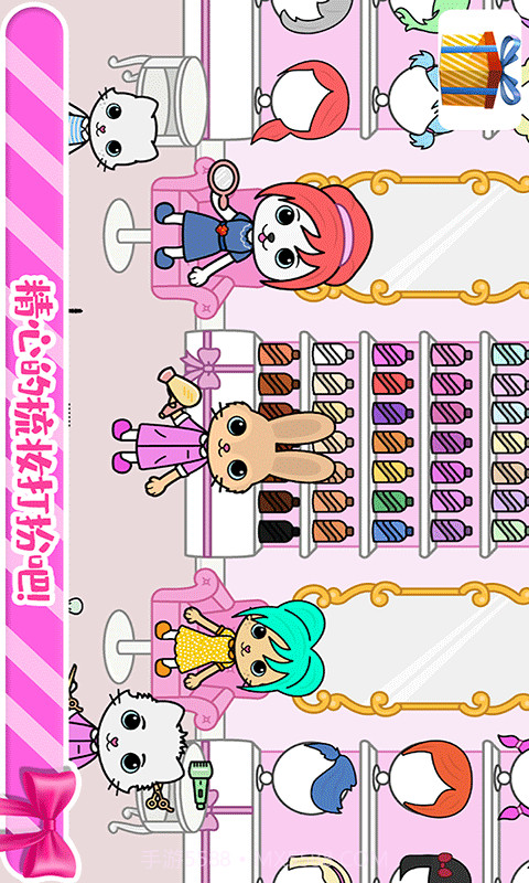 托卡迷你小镇装扮截图1