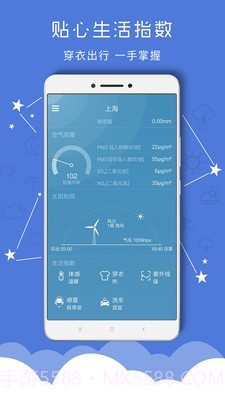 掌上天气预报截图3 掌上天气预报截图3