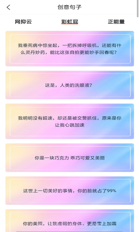 花漾字体帮截图4 花漾字体帮截图4