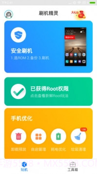 安卓刷机小助手截图1 安卓刷机小助手截图1