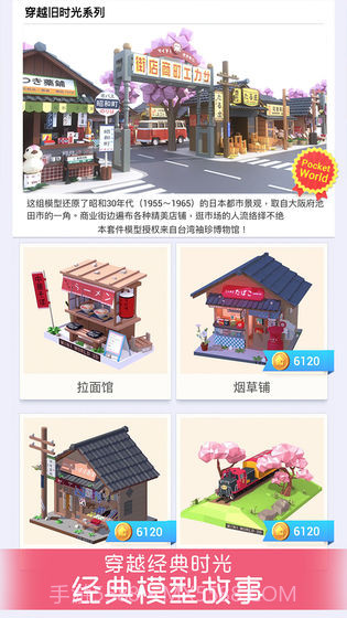 我爱拼模型无限钻石金币截图3 我爱拼模型无限钻石金币截图3