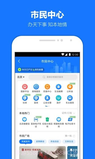 支付宝国际版截图2 支付宝国际版截图2