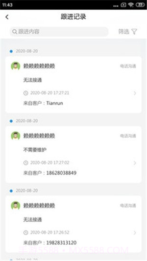 添添办公截图2 添添办公截图2
