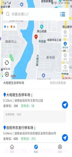 岳阳智慧停车截图1 岳阳智慧停车截图1