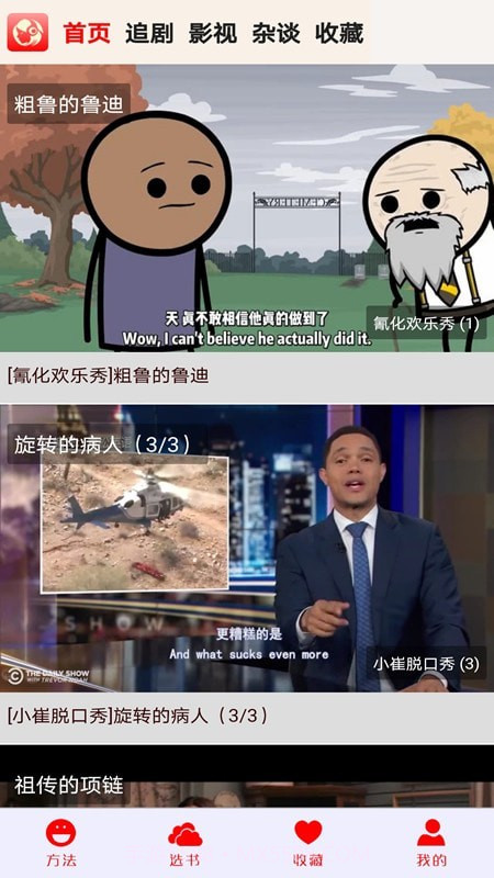 句句截图1 句句截图1