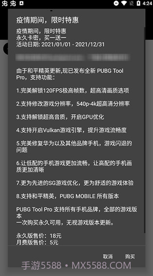 pubg tool 画质修改器v1.0.7.1截图2 pubg tool 画质修改器v1.0.7.1截图2