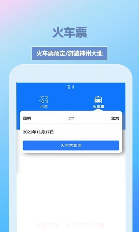 帝豪国旅截图2 帝豪国旅截图2