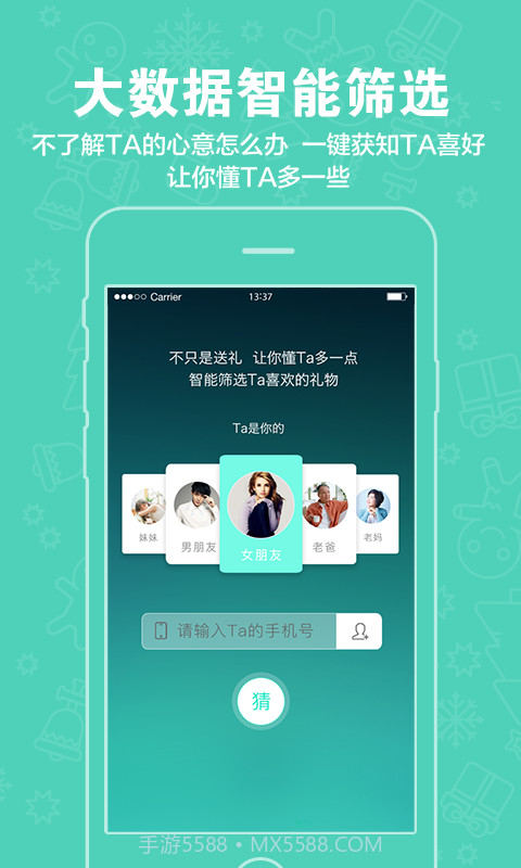 礼意通截图2 礼意通截图2