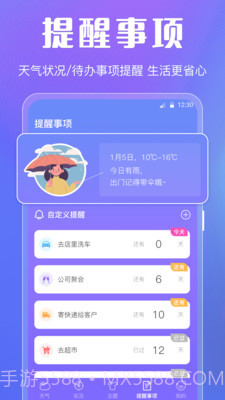 晴天天气截图3 晴天天气截图3