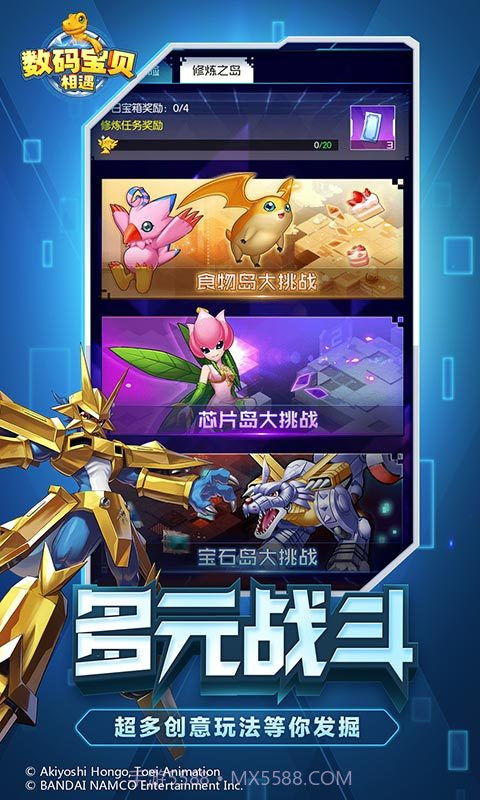 创世圣域究极进化截图3 创世圣域究极进化截图3