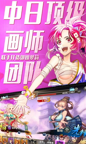 百万战姬截图2 百万战姬截图2