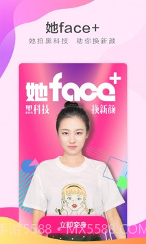 她face截图3 她face截图3