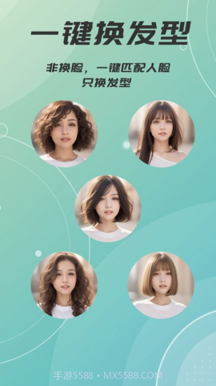 AI发型设计相机截图1 AI发型设计相机截图1