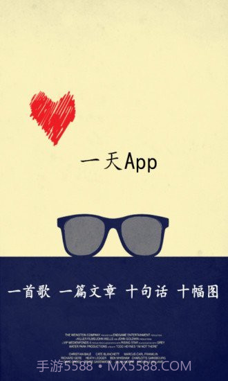 一天app截图2 一天app截图2