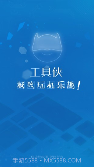 工具侠截图1 工具侠截图1