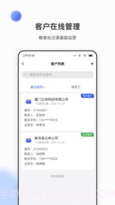 立林家服截图1 立林家服截图1