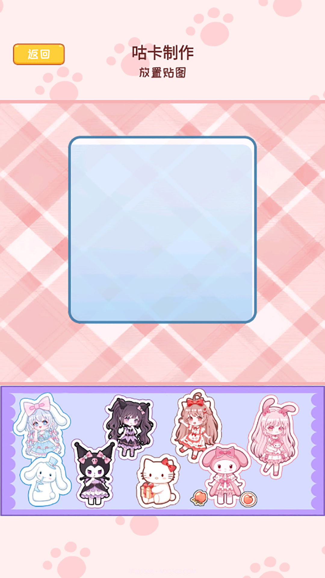 咕卡小麻薯贴纸截图4 咕卡小麻薯贴纸截图4