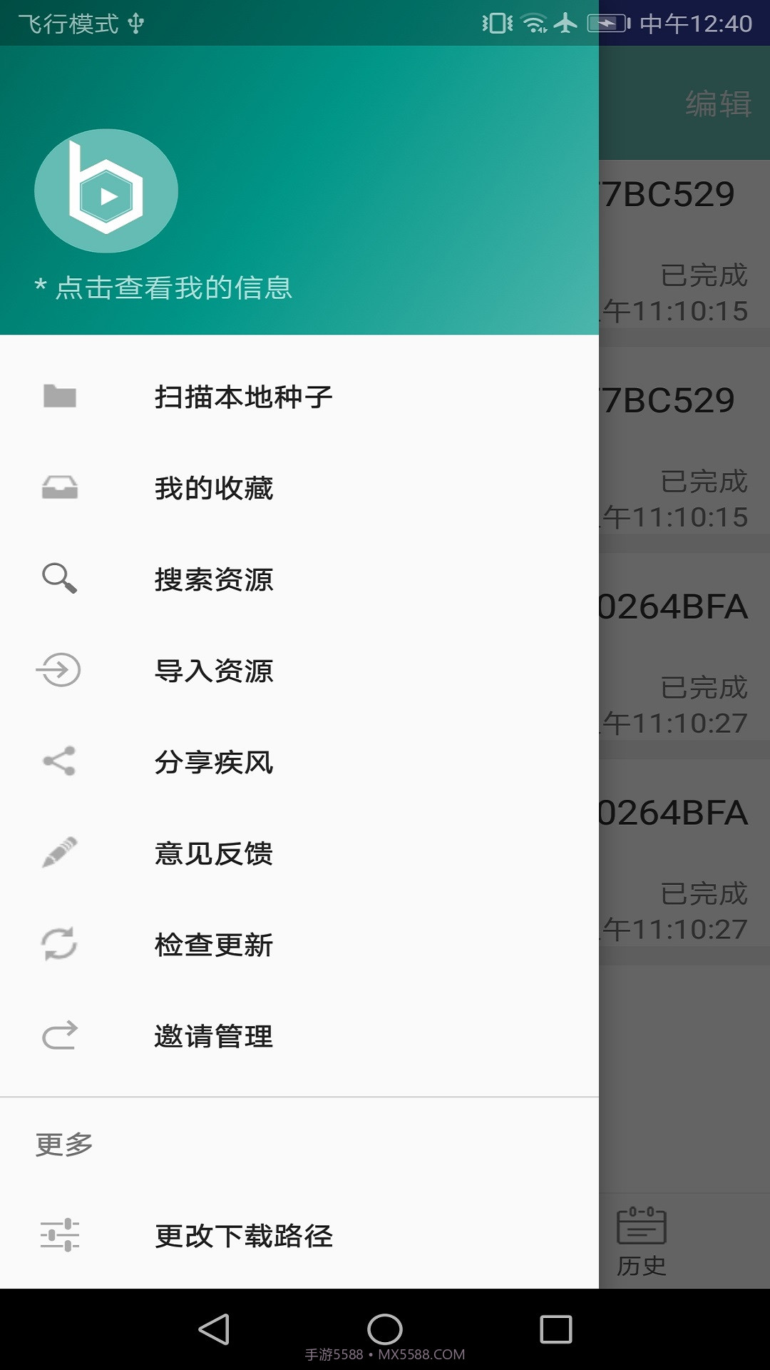 疾风bt种子下载截图1 疾风bt种子下载截图1